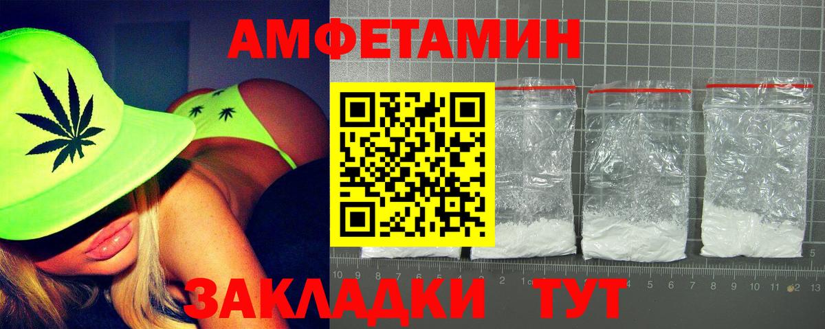 АМФЕТАМИН Premium Брянск