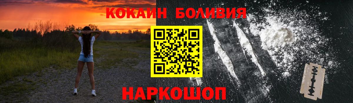 COCAIN Колумбийский Брянск