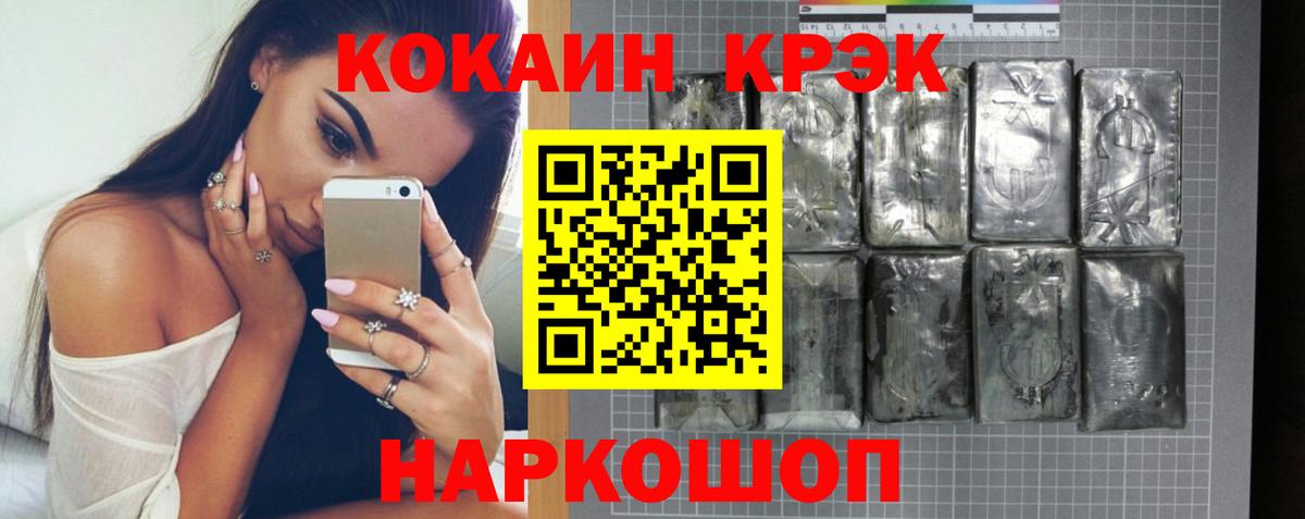 Брянск  Cocaine Боливия  Вход с VPN 