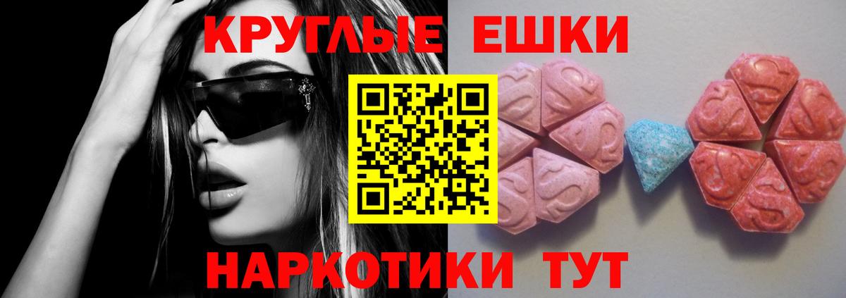 Экстази 99%  Вход с VPN  Экстази  Брянск 
