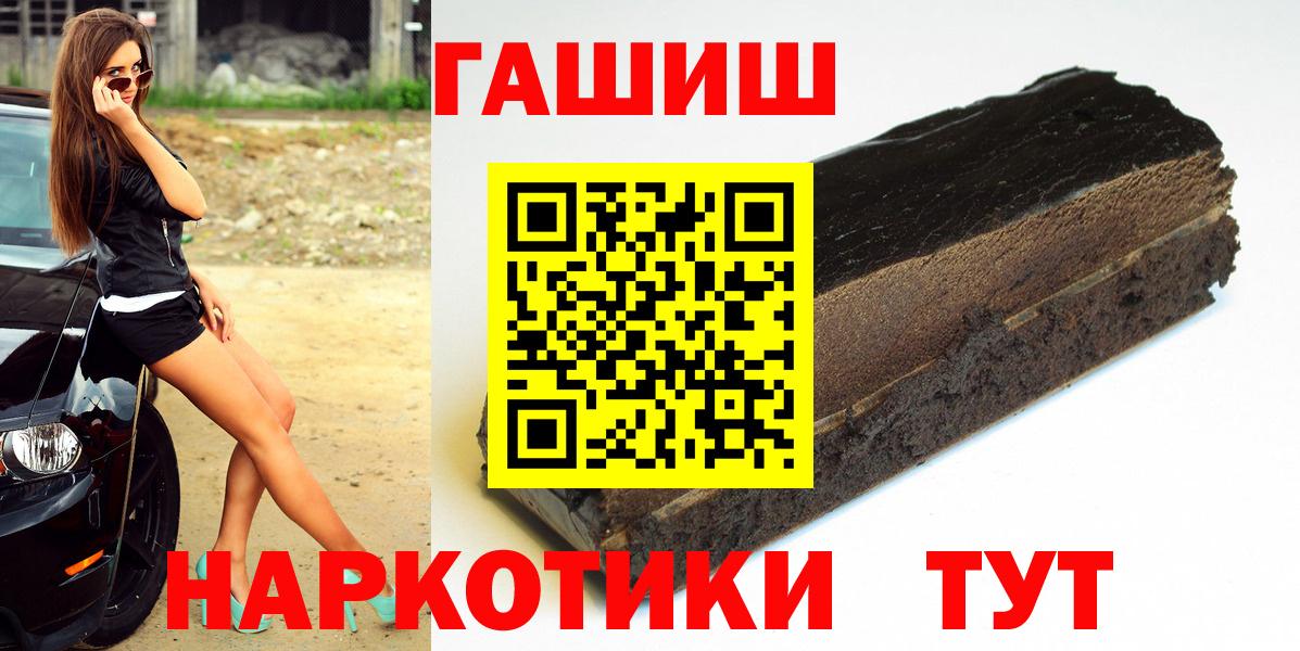Гашиш hashish  Вход с VPN  ГАШИШ убойный  Брянск 