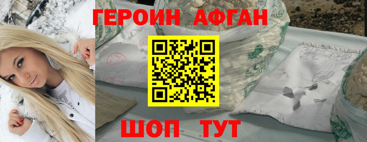 ГЕРОИН  Вход с VPN  Брянск  ГЕРОИН VHQ 