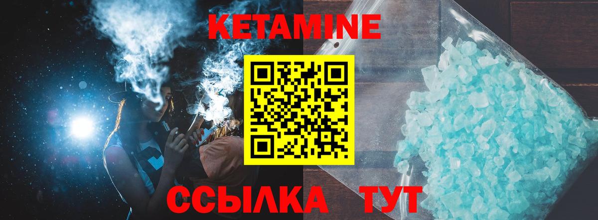 Кетамин VHQ  МЕГА ONION  Вход с VPN  Брянск  Кетамин ketamine 