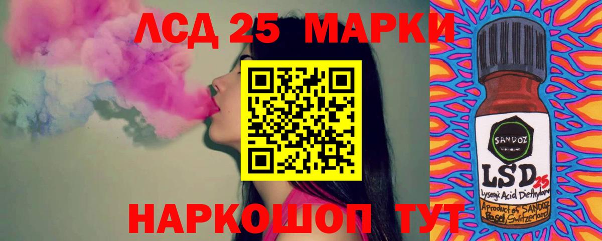ЛСД экстази кислота  Вход с VPN  ЛСД экстази кислота  Брянск 