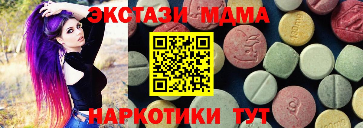 МДМА Molly  Вход с VPN  МДМА  Брянск 