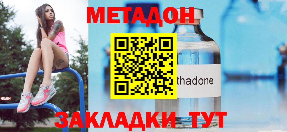 МЕТАДОН белоснежный  Вход с VPN  МЕТАДОН VHQ  Брянск 