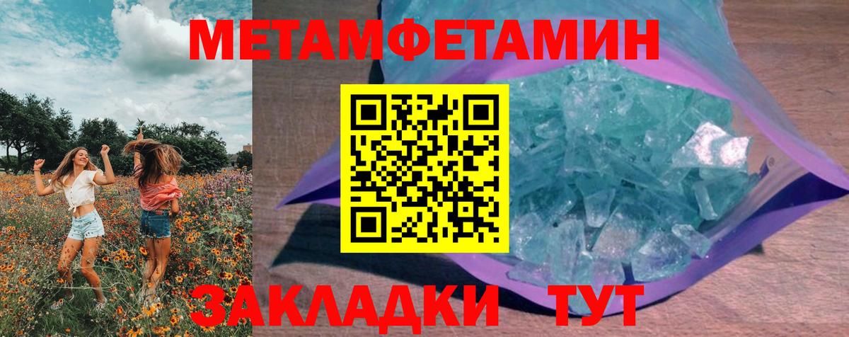 МЕТАМФЕТАМИН Декстрометамфетамин 99.9% Брянск