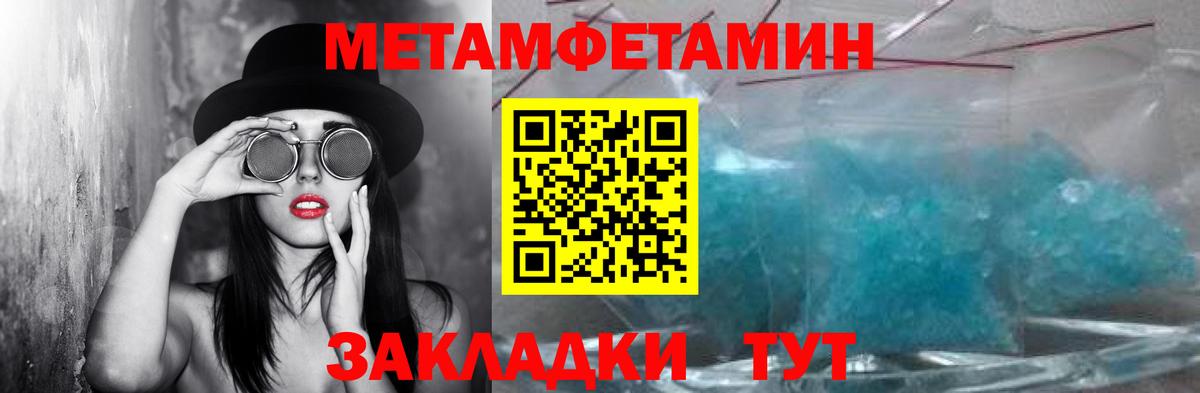 Первитин  Вход с VPN  Брянск  Первитин Декстрометамфетамин 99.9% 