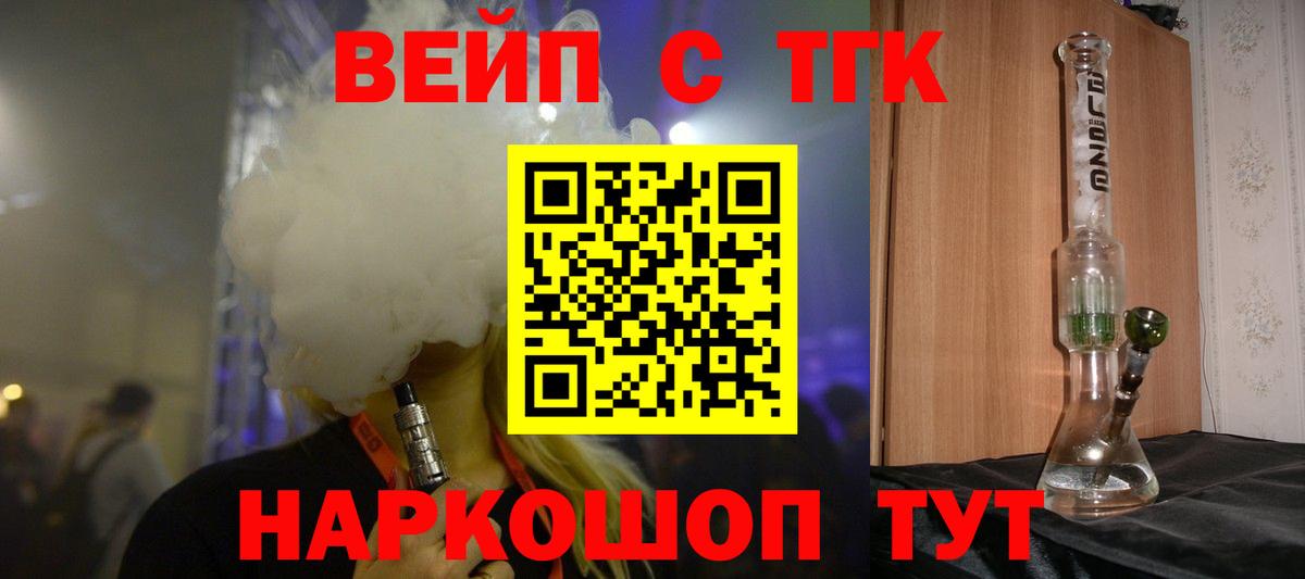 Брянск  ТГК концентрат  Вход с VPN  купить наркотик  ТГК концентрат 
