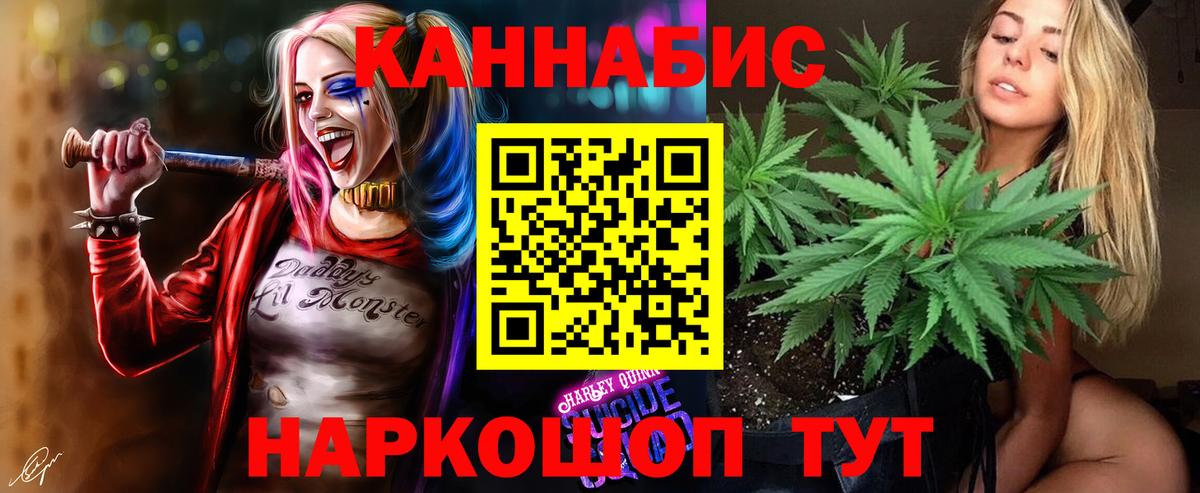 МАРИХУАНА конопля  Вход с VPN  Брянск  Бошки марихуана Ganja  Бошки Шишки гибрид 